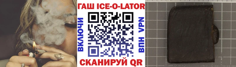 Гашиш Изолятор  Купить  Северодвинск 