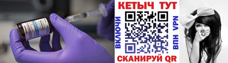 Купить закладки  Северодвинск  КЕТАМИН ketamine 