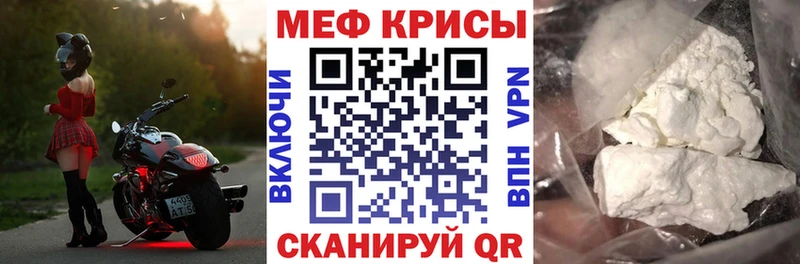 Мефедрон мяу мяу  Купить закладки  Северодвинск 